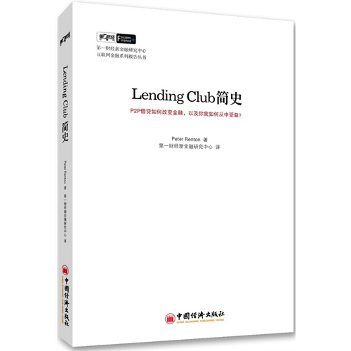 Lending Clubʷ