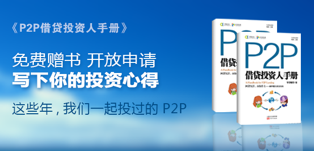 Ҽ飬дP2PͶĵ