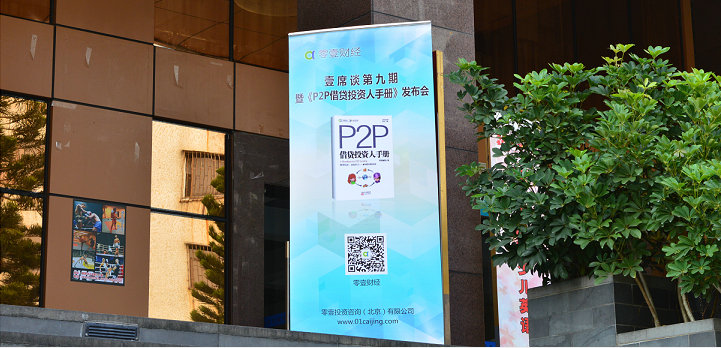 P2PͶֲᡷʽ