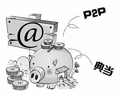 P2P+䵱ģʽ׷